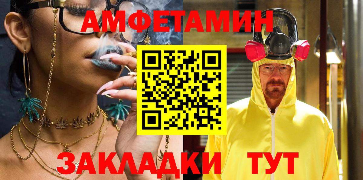 Амфетамин 97%  Вход с VPN  АМФЕТАМИН  Знаменск 