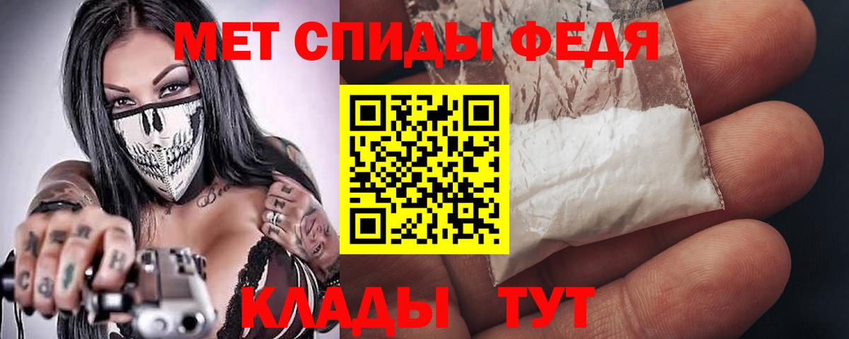 Амфетамин Premium Знаменск
