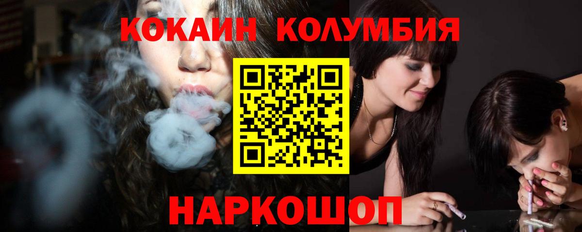 Знаменск  COCAIN VHQ  Вход с VPN 