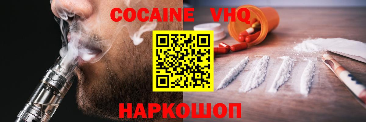 Cocaine Fish Scale Знаменск