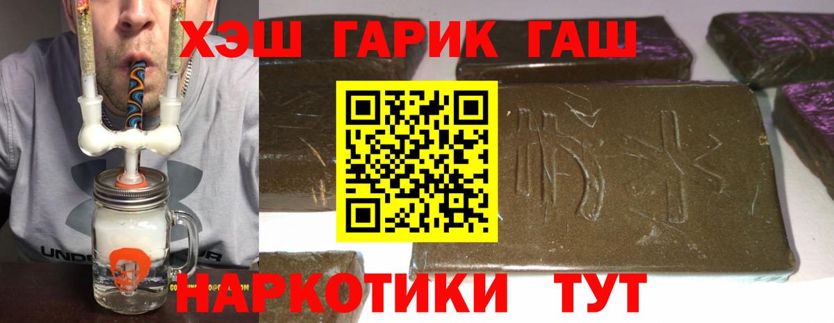 ГАШИШ индика сатива  Вход с VPN  Знаменск  Гашиш гашик 