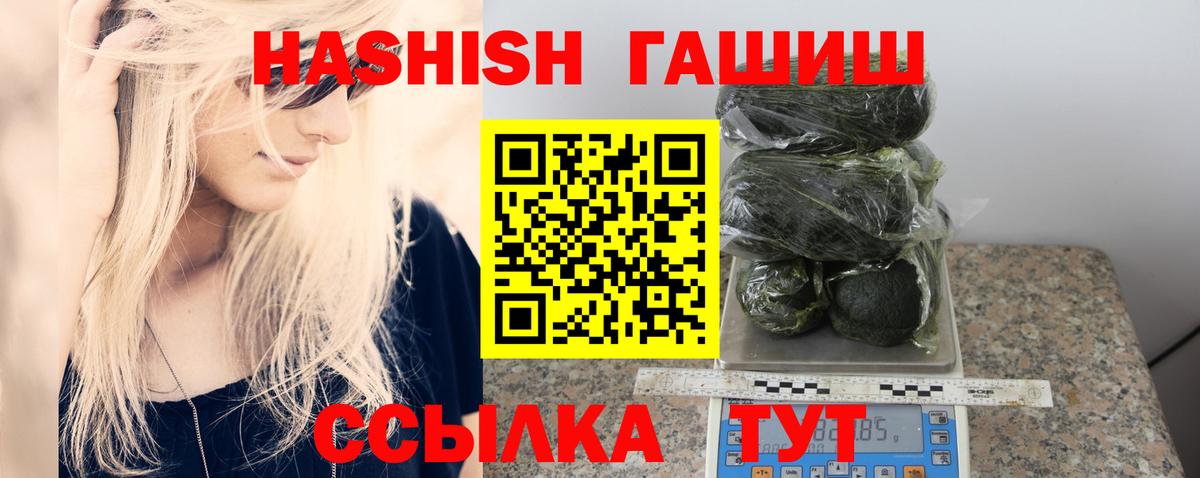 ГАШИШ VHQ Знаменск