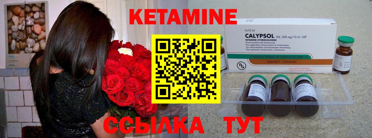 Кетамин VHQ  Вход с VPN  Знаменск  КЕТАМИН VHQ 