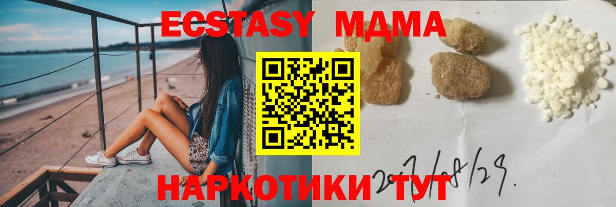 Знаменск  MDMA crystal  Вход с VPN  МДМА  MDMA VHQ 