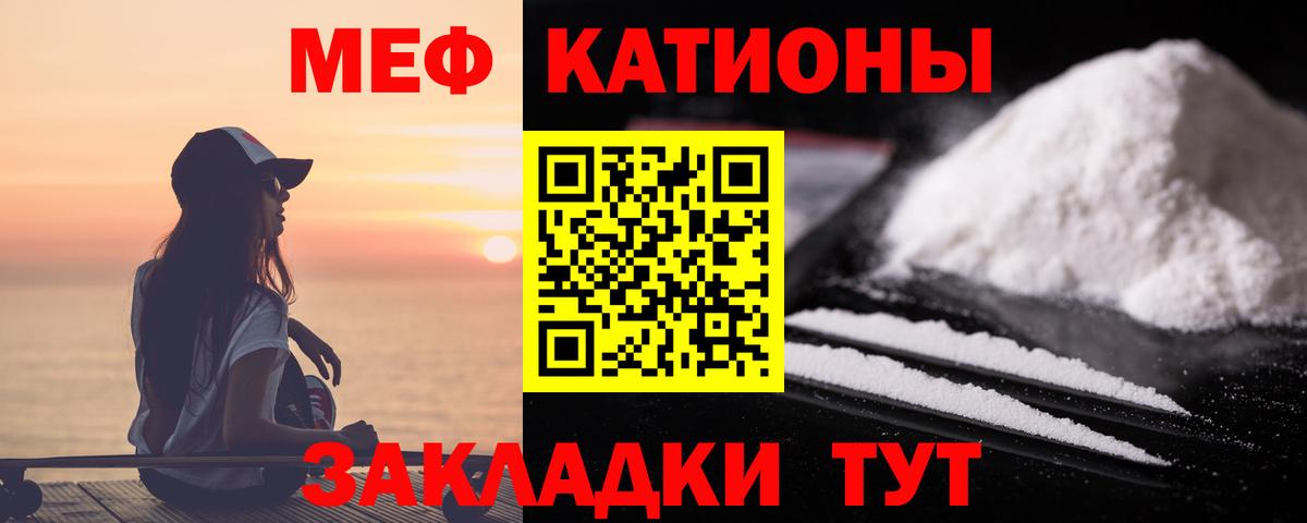 Мефедрон Знаменск