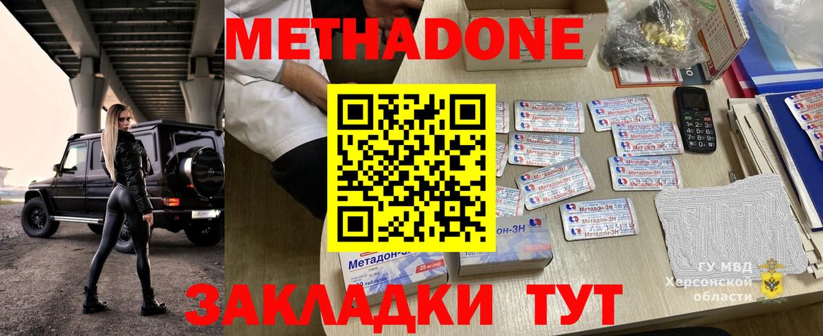 МЕТАДОН VHQ  Вход с VPN  нарко площадка Telegram  Знаменск 