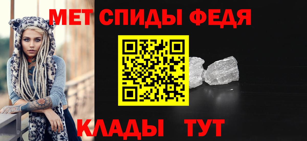 Знаменск  Метамфетамин кристалл  Первитин  Вход с VPN 