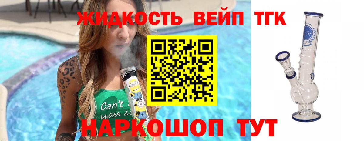 Дистиллят ТГК гашишное масло  Дистиллят ТГК гашишное масло  Знаменск  Вход с VPN 