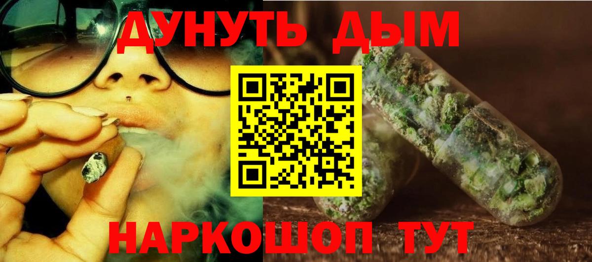 МАРИХУАНА THC 21%  Шишки марихуана планчик  МАРИХУАНА OG Kush  Знаменск  МАРИХУАНА Bruce Banner  Вход с VPN 